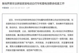 比达尔：桑切斯真不该回国米，姆希塔良顺位比他靠前？我想自杀